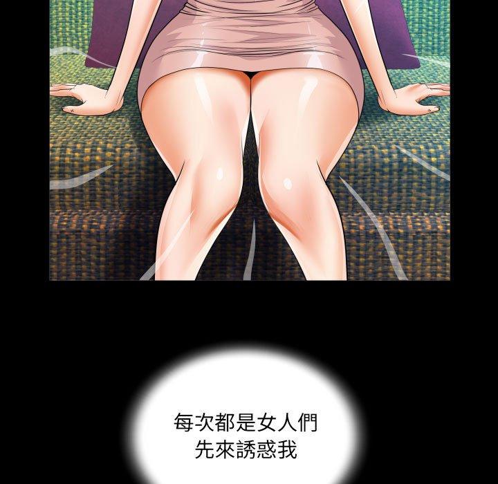 意外的露水之缘[h漫]韩漫全集-意外的露水之缘-第 62 話无删减无遮挡章节图片 