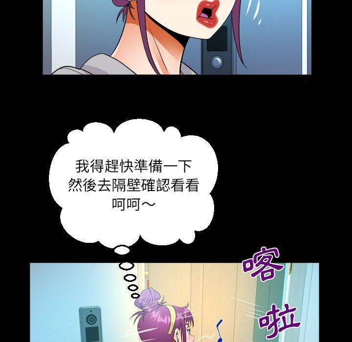 意外的露水之缘[h漫]韩漫全集-意外的露水之缘-第 62 話无删减无遮挡章节图片 