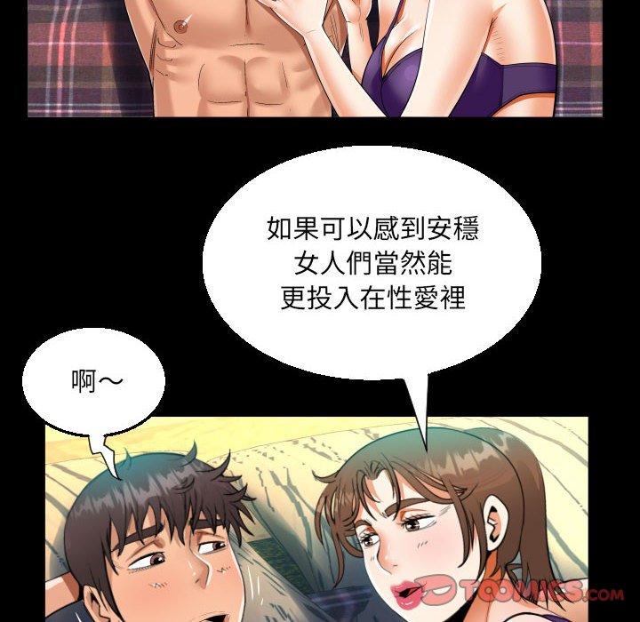 意外的露水之缘[h漫]韩漫全集-意外的露水之缘-第 62 話无删减无遮挡章节图片 