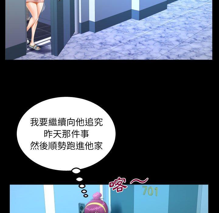 意外的露水之缘[h漫]韩漫全集-意外的露水之缘-第 62 話无删减无遮挡章节图片 