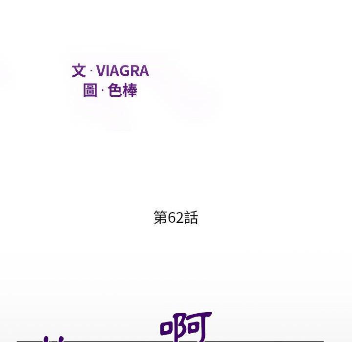 意外的露水之缘[h漫]韩漫全集-意外的露水之缘-第 62 話无删减无遮挡章节图片 