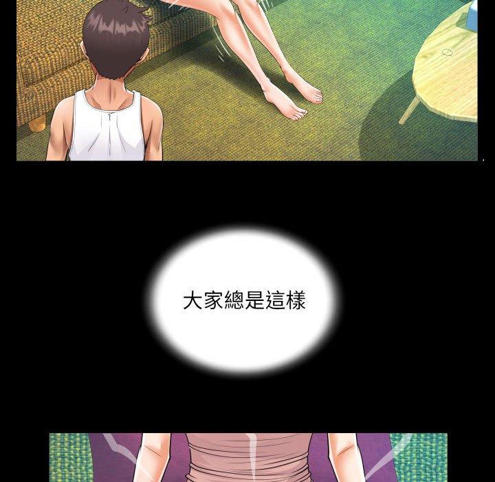 意外的露水之缘[h漫]韩漫全集-意外的露水之缘-第 62 話无删减无遮挡章节图片 