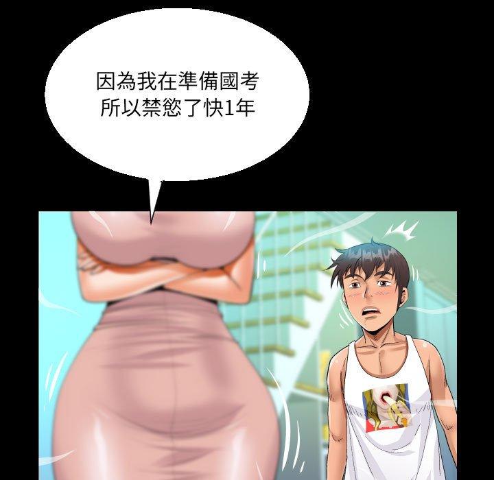 意外的露水之缘[h漫]韩漫全集-意外的露水之缘-第 62 話无删减无遮挡章节图片 