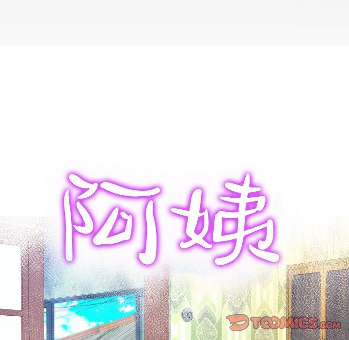 意外的露水之缘[h漫]韩漫全集-意外的露水之缘-第 64 話无删减无遮挡章节图片 