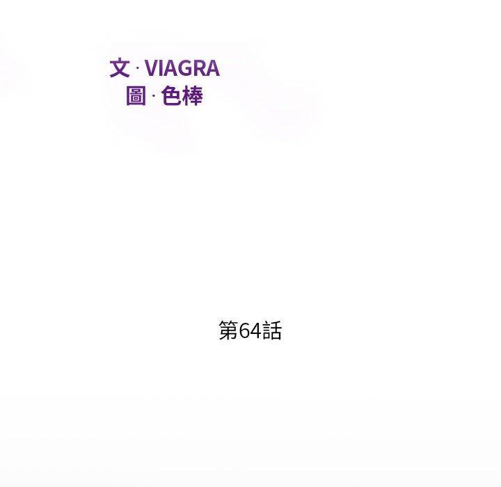 意外的露水之缘[h漫]韩漫全集-意外的露水之缘-第 64 話无删减无遮挡章节图片 
