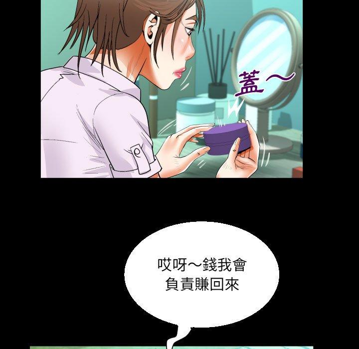 意外的露水之缘[h漫]韩漫全集-意外的露水之缘-第 64 話无删减无遮挡章节图片 