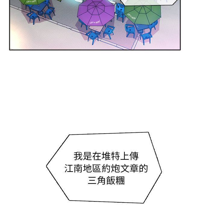 魔性嗓音[h漫]韩漫全集-魔性嗓音-第1章无删减无遮挡章节图片 