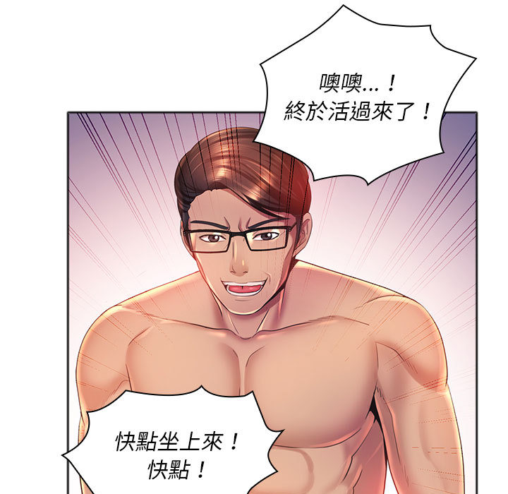 魔性嗓音[h漫]韩漫全集-魔性嗓音-第1章无删减无遮挡章节图片 