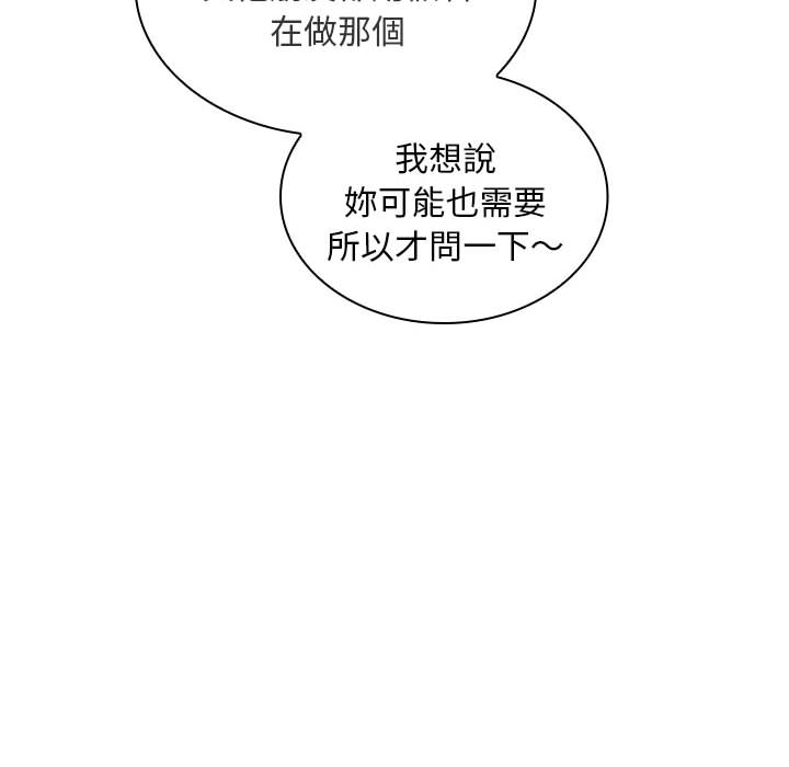 魔性嗓音[h漫]韩漫全集-魔性嗓音-第1章无删减无遮挡章节图片 