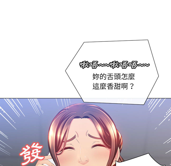 魔性嗓音[h漫]韩漫全集-魔性嗓音-第2章无删减无遮挡章节图片 