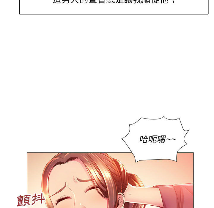 魔性嗓音[h漫]韩漫全集-魔性嗓音-第2章无删减无遮挡章节图片 