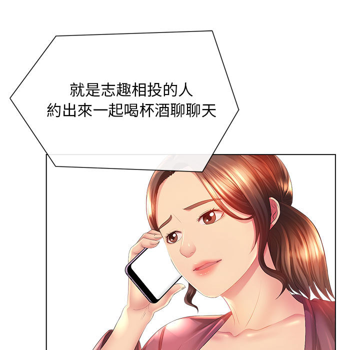 魔性嗓音[h漫]韩漫全集-魔性嗓音-第2章无删减无遮挡章节图片 