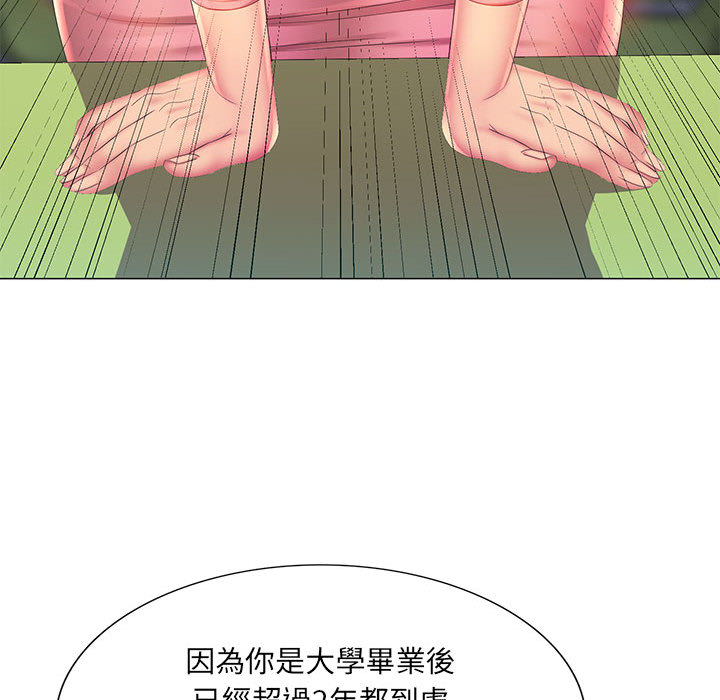 魔性嗓音[h漫]韩漫全集-魔性嗓音-第2章无删减无遮挡章节图片 