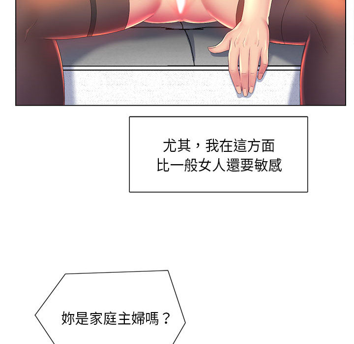魔性嗓音[h漫]韩漫全集-魔性嗓音-第2章无删减无遮挡章节图片 