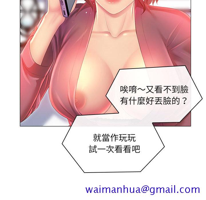 魔性嗓音[h漫]韩漫全集-魔性嗓音-第2章无删减无遮挡章节图片 