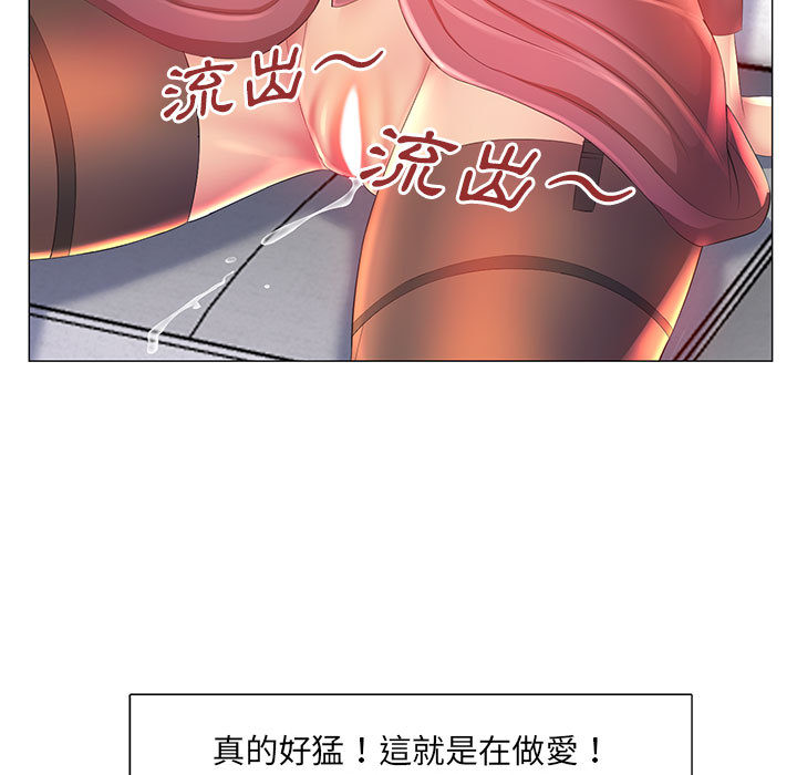 魔性嗓音[h漫]韩漫全集-魔性嗓音-第2章无删减无遮挡章节图片 