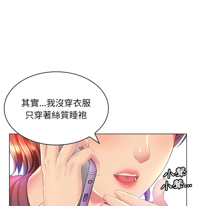 魔性嗓音[h漫]韩漫全集-魔性嗓音-第2章无删减无遮挡章节图片 