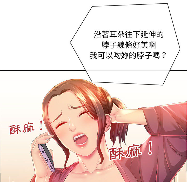 魔性嗓音[h漫]韩漫全集-魔性嗓音-第2章无删减无遮挡章节图片 