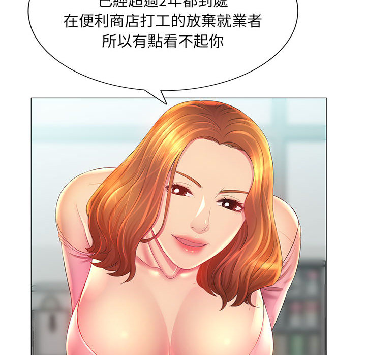 魔性嗓音[h漫]韩漫全集-魔性嗓音-第2章无删减无遮挡章节图片 