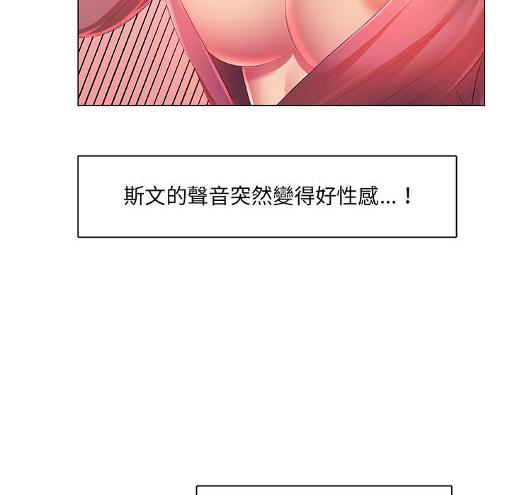 魔性嗓音[h漫]韩漫全集-魔性嗓音-第2章无删减无遮挡章节图片 