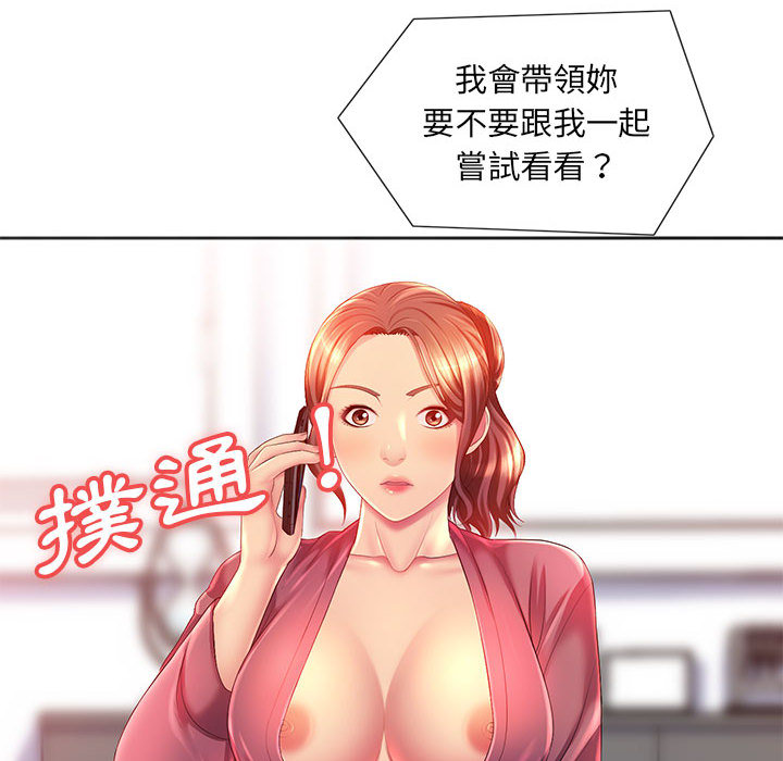 魔性嗓音[h漫]韩漫全集-魔性嗓音-第2章无删减无遮挡章节图片 