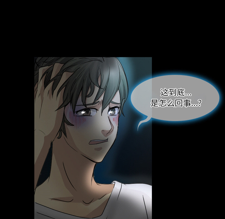 爱情扑朔迷离[h漫]韩漫全集-爱情扑朔迷离-第1章无删减无遮挡章节图片 