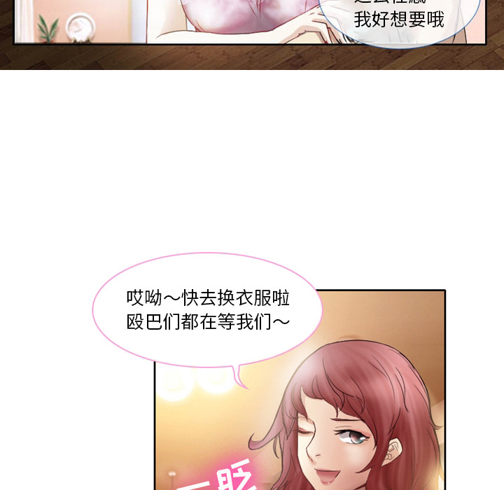 爱情扑朔迷离[h漫]韩漫全集-爱情扑朔迷离-第1章无删减无遮挡章节图片 