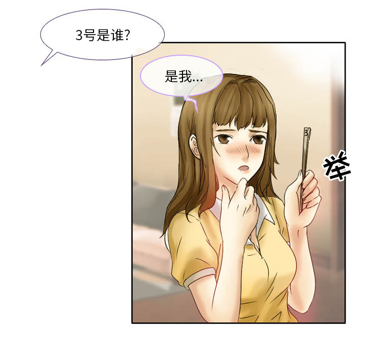 爱情扑朔迷离[h漫]韩漫全集-爱情扑朔迷离-第2章无删减无遮挡章节图片 