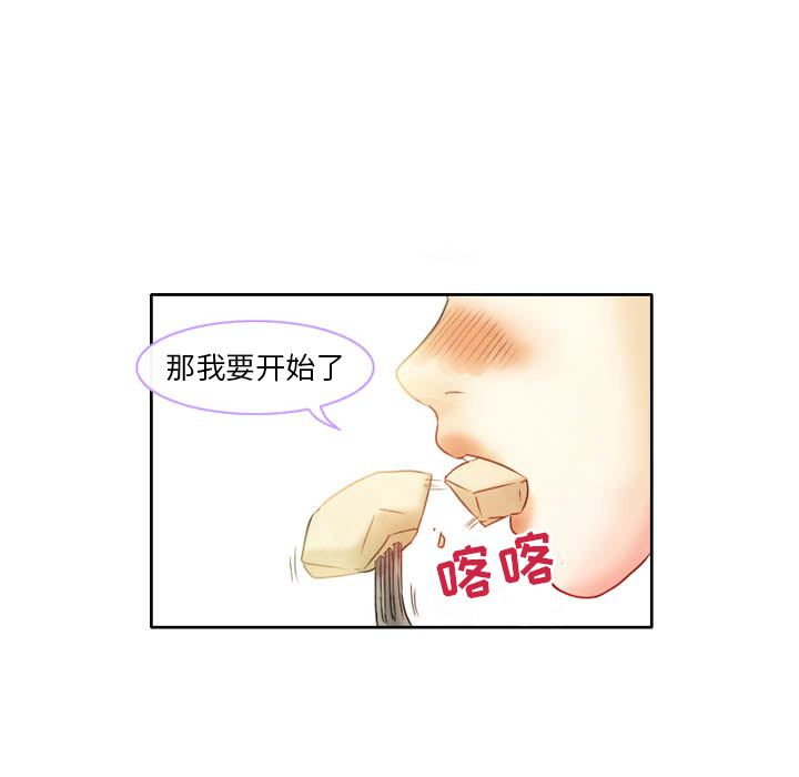 爱情扑朔迷离[h漫]韩漫全集-爱情扑朔迷离-第2章无删减无遮挡章节图片 