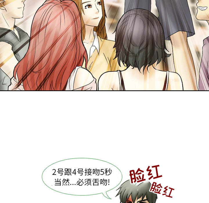 爱情扑朔迷离[h漫]韩漫全集-爱情扑朔迷离-第2章无删减无遮挡章节图片 
