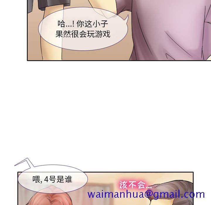 爱情扑朔迷离[h漫]韩漫全集-爱情扑朔迷离-第2章无删减无遮挡章节图片 