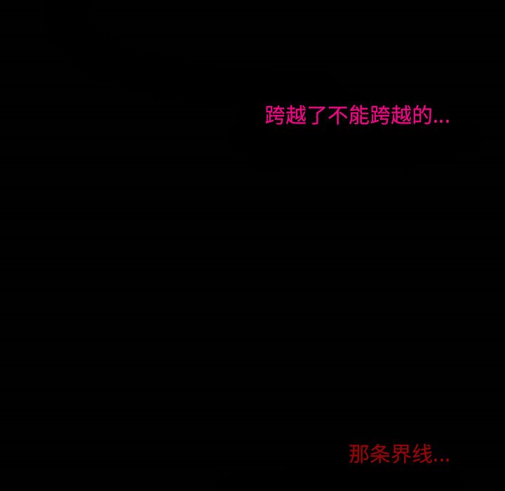 爱情扑朔迷离[h漫]韩漫全集-爱情扑朔迷离-第3章无删减无遮挡章节图片 