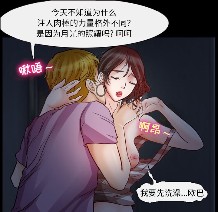 爱情扑朔迷离[h漫]韩漫全集-爱情扑朔迷离-第5章无删减无遮挡章节图片 
