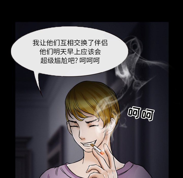 爱情扑朔迷离[h漫]韩漫全集-爱情扑朔迷离-第5章无删减无遮挡章节图片 