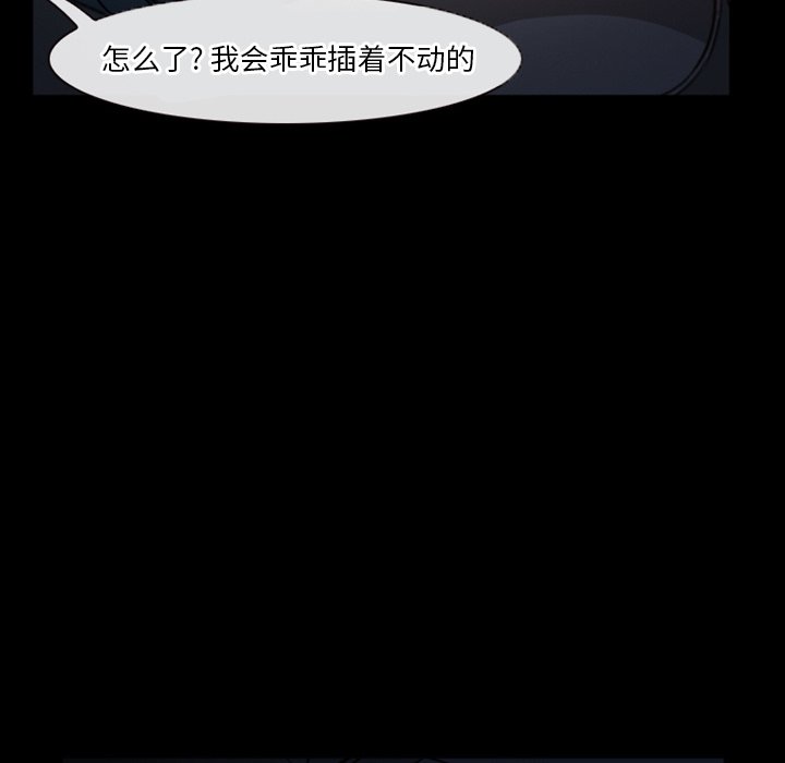 爱情扑朔迷离[h漫]韩漫全集-爱情扑朔迷离-第6章无删减无遮挡章节图片 