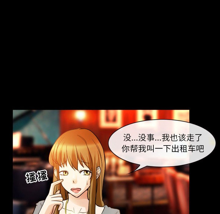 爱情扑朔迷离[h漫]韩漫全集-爱情扑朔迷离-第8章无删减无遮挡章节图片 