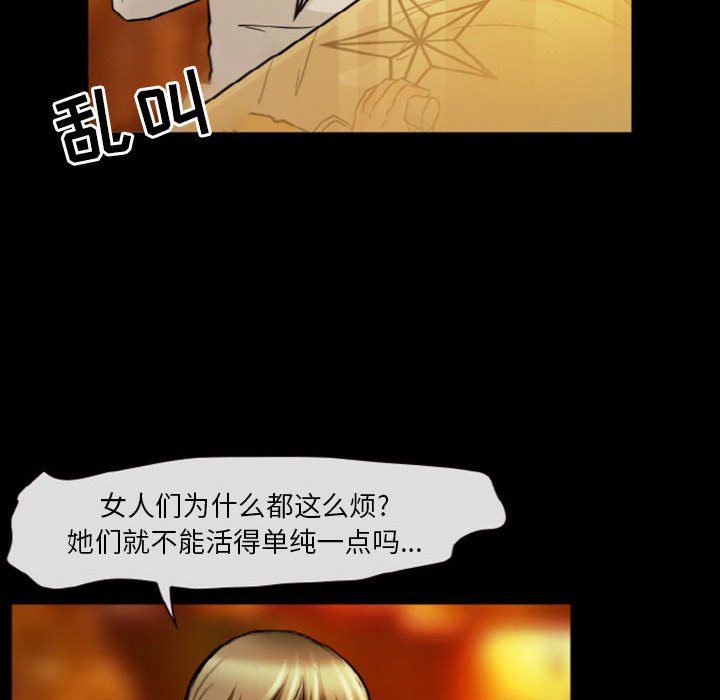 爱情扑朔迷离[h漫]韩漫全集-爱情扑朔迷离-第9章无删减无遮挡章节图片 