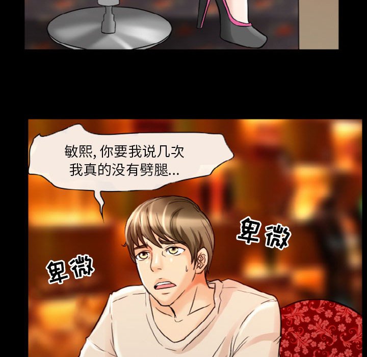 爱情扑朔迷离[h漫]韩漫全集-爱情扑朔迷离-第9章无删减无遮挡章节图片 