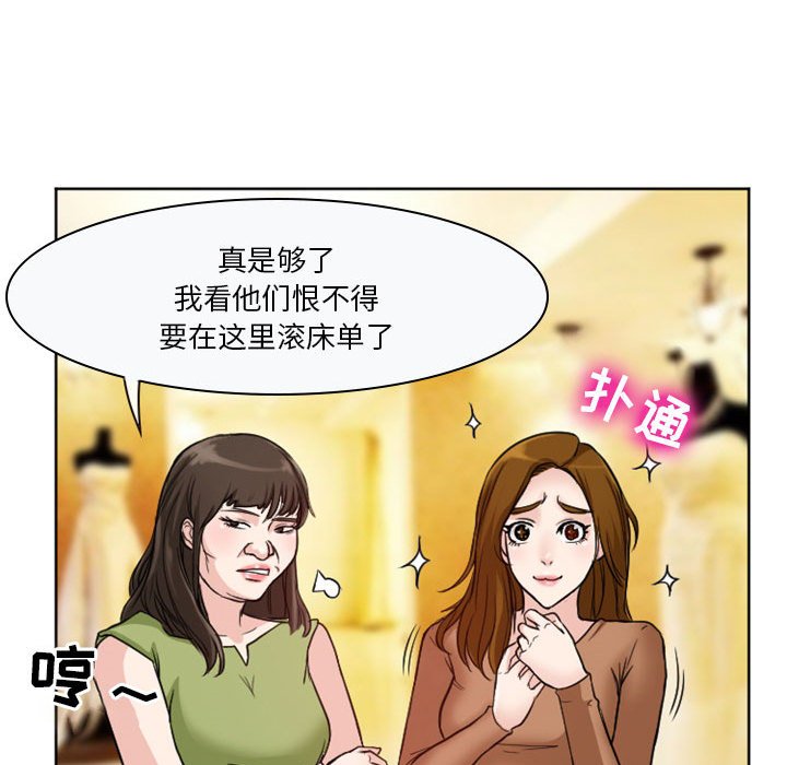 爱情扑朔迷离[h漫]韩漫全集-爱情扑朔迷离-第10章无删减无遮挡章节图片 