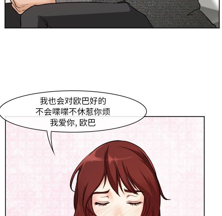 爱情扑朔迷离[h漫]韩漫全集-爱情扑朔迷离-第10章无删减无遮挡章节图片 