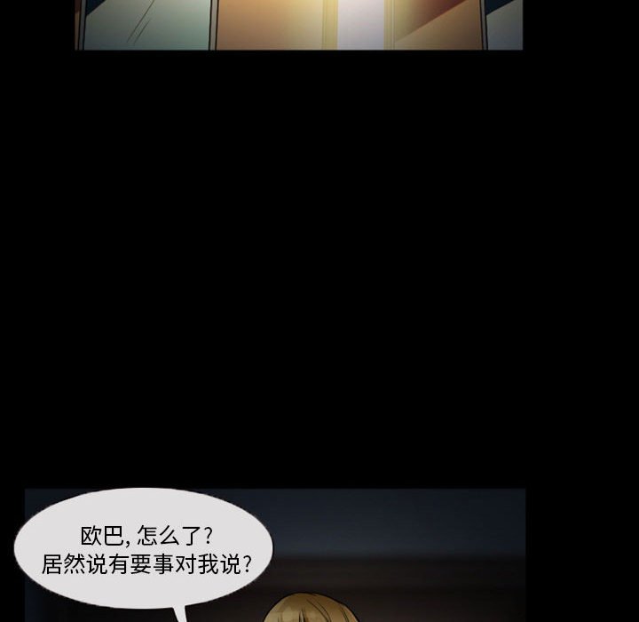 爱情扑朔迷离[h漫]韩漫全集-爱情扑朔迷离-第10章无删减无遮挡章节图片 