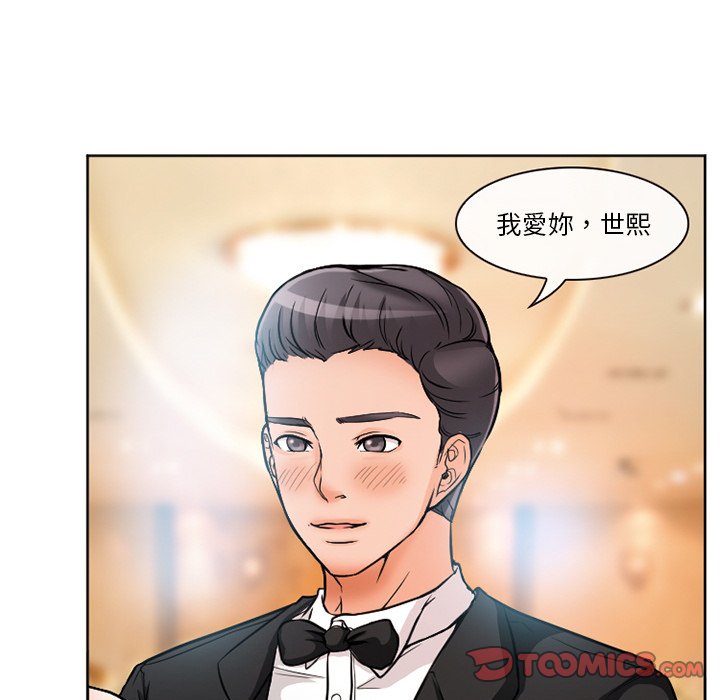 爱情扑朔迷离[h漫]韩漫全集-爱情扑朔迷离-第12章无删减无遮挡章节图片 
