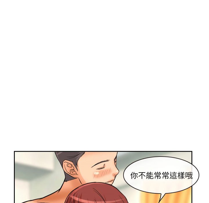 爱情扑朔迷离[h漫]韩漫全集-爱情扑朔迷离-第14章无删减无遮挡章节图片 