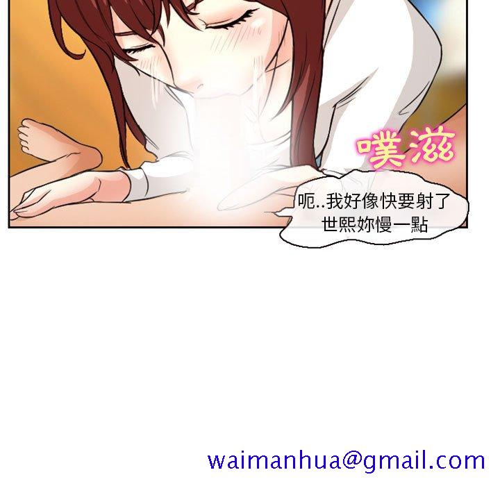 爱情扑朔迷离[h漫]韩漫全集-爱情扑朔迷离-第14章无删减无遮挡章节图片 