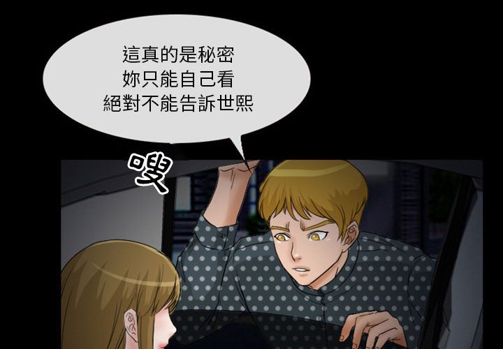 爱情扑朔迷离[h漫]韩漫全集-爱情扑朔迷离-第14章无删减无遮挡章节图片 