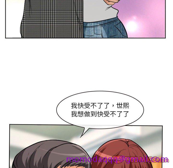 爱情扑朔迷离[h漫]韩漫全集-爱情扑朔迷离-第14章无删减无遮挡章节图片 