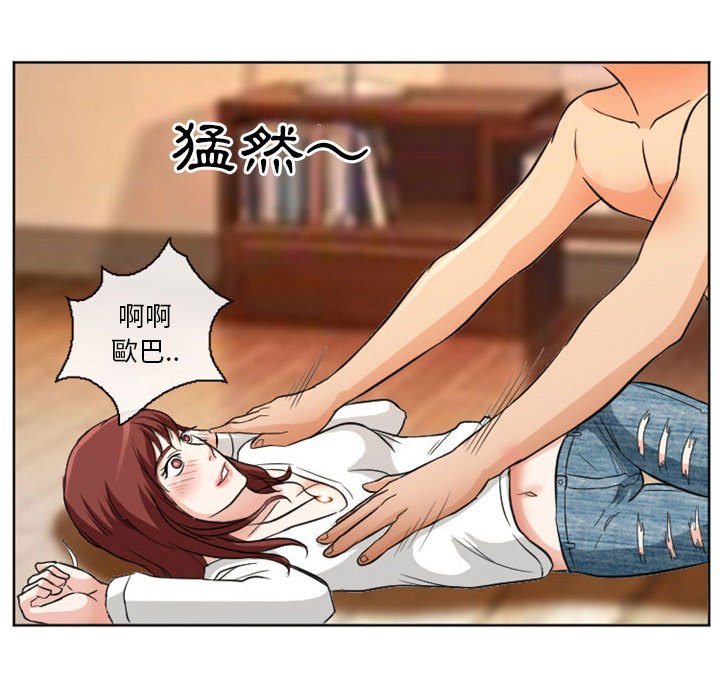 爱情扑朔迷离[h漫]韩漫全集-爱情扑朔迷离-第14章无删减无遮挡章节图片 