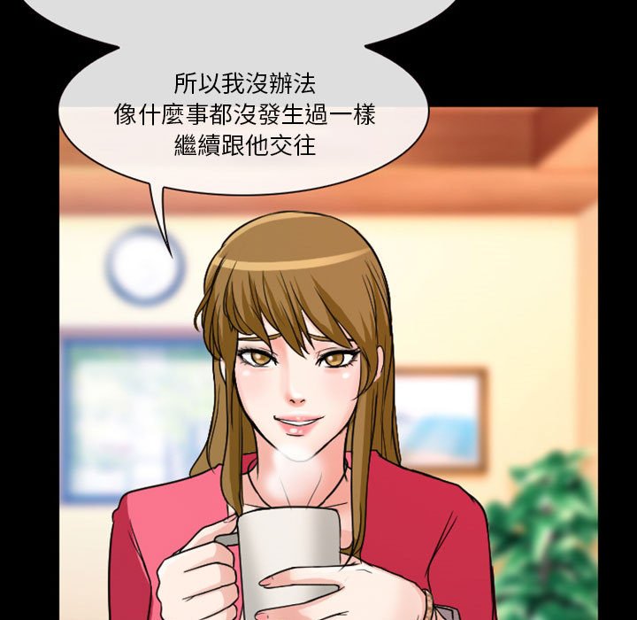 爱情扑朔迷离[h漫]韩漫全集-爱情扑朔迷离-第15章无删减无遮挡章节图片 