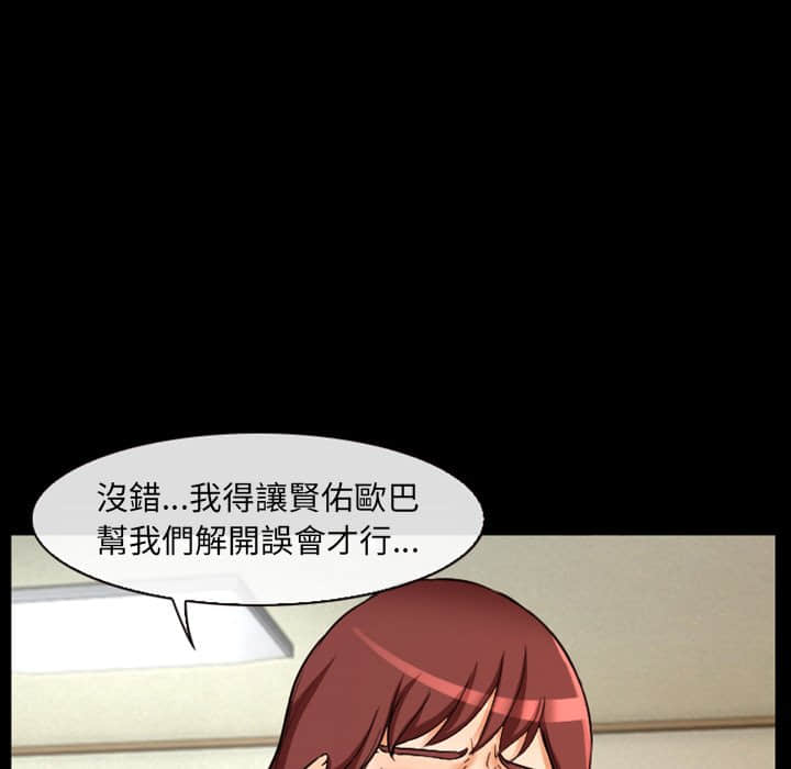 爱情扑朔迷离[h漫]韩漫全集-爱情扑朔迷离-第17章无删减无遮挡章节图片 