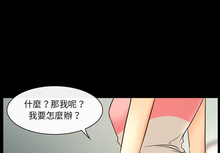 爱情扑朔迷离[h漫]韩漫全集-爱情扑朔迷离-第18章无删减无遮挡章节图片 